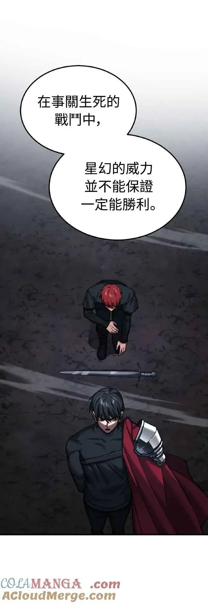 《天魔的不凡重生》第149话 战场上没有慈悲图67