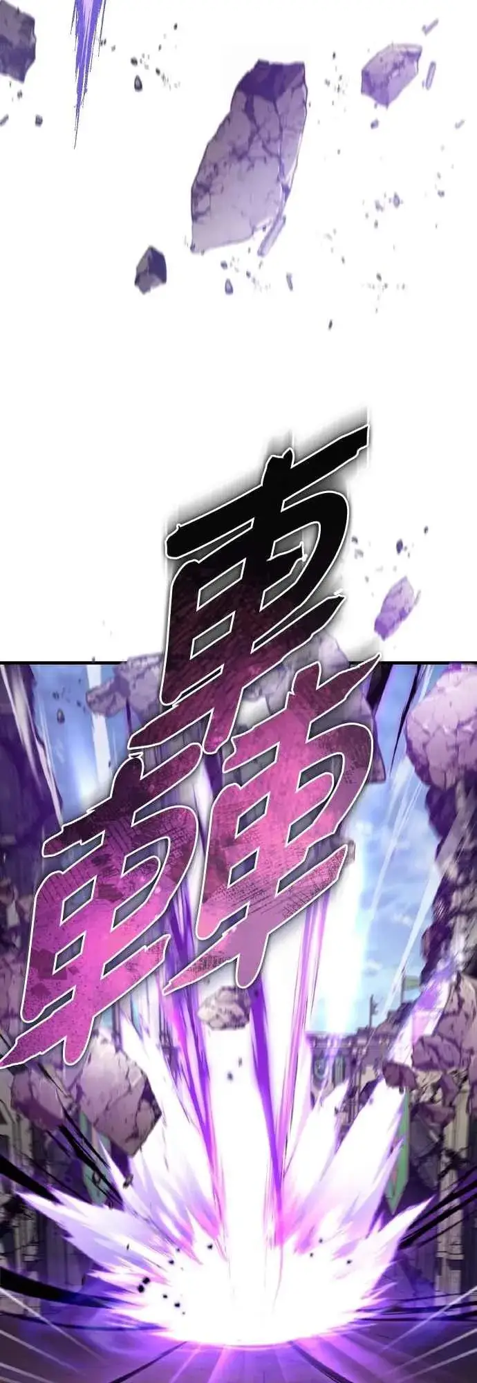 《天魔的不凡重生》第149话 战场上没有慈悲图8