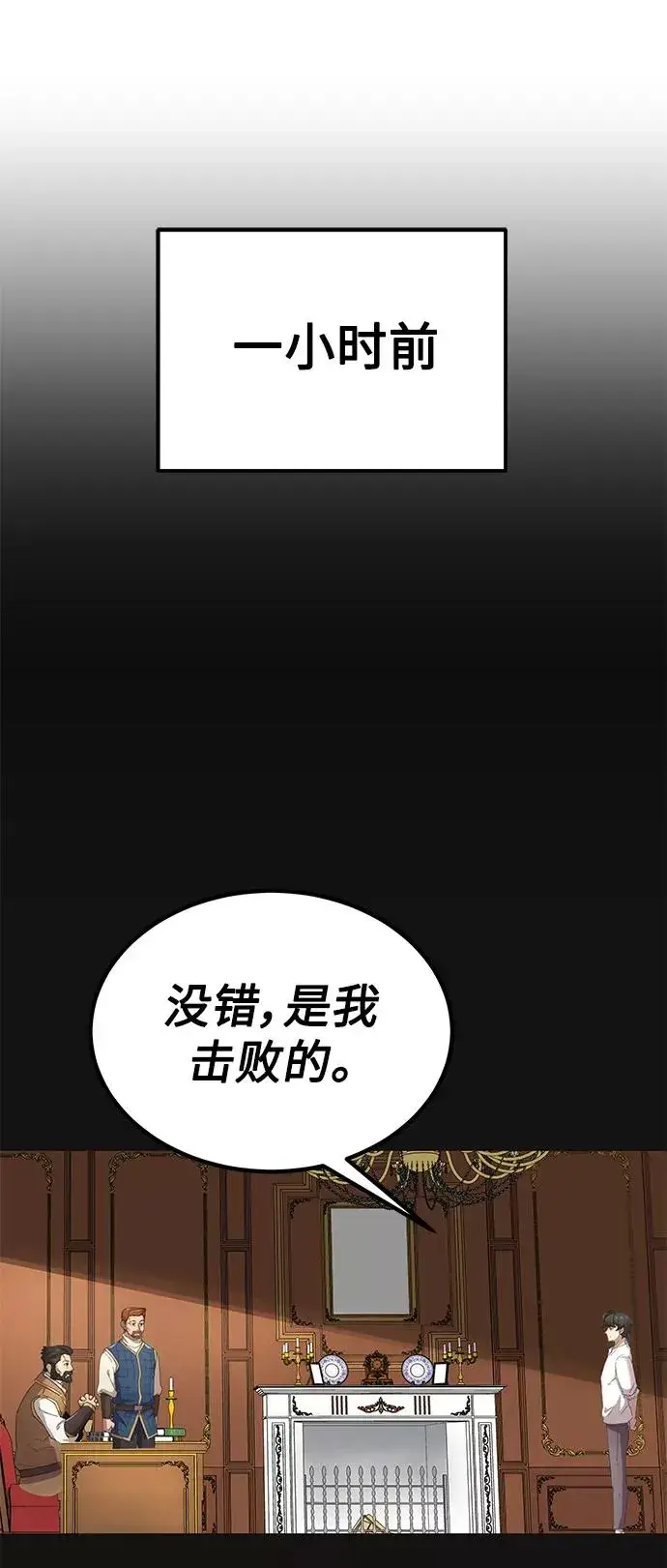 《天魔的不凡重生》[第8话] 一个提议图17