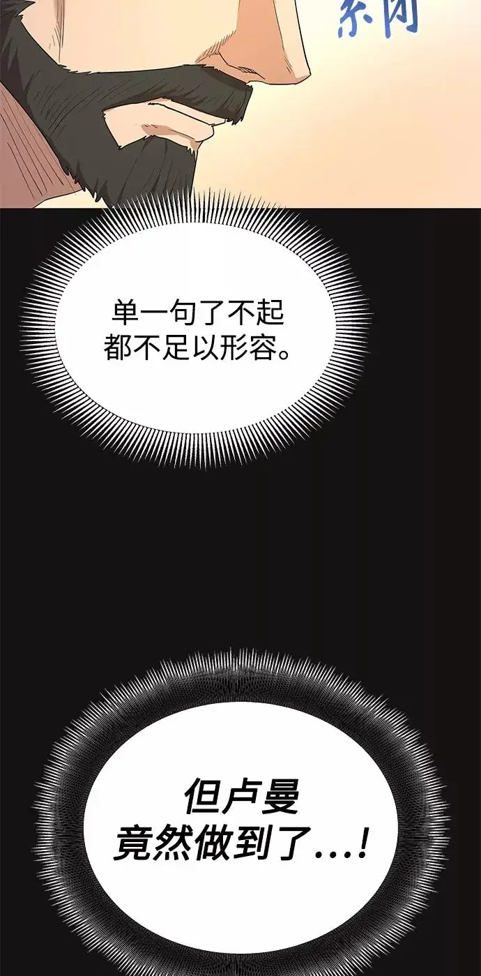 《天魔的不凡重生》[第8话] 一个提议图29