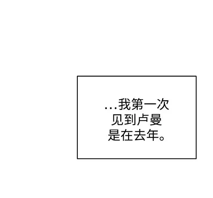 《天魔的不凡重生》[第8话] 一个提议图39