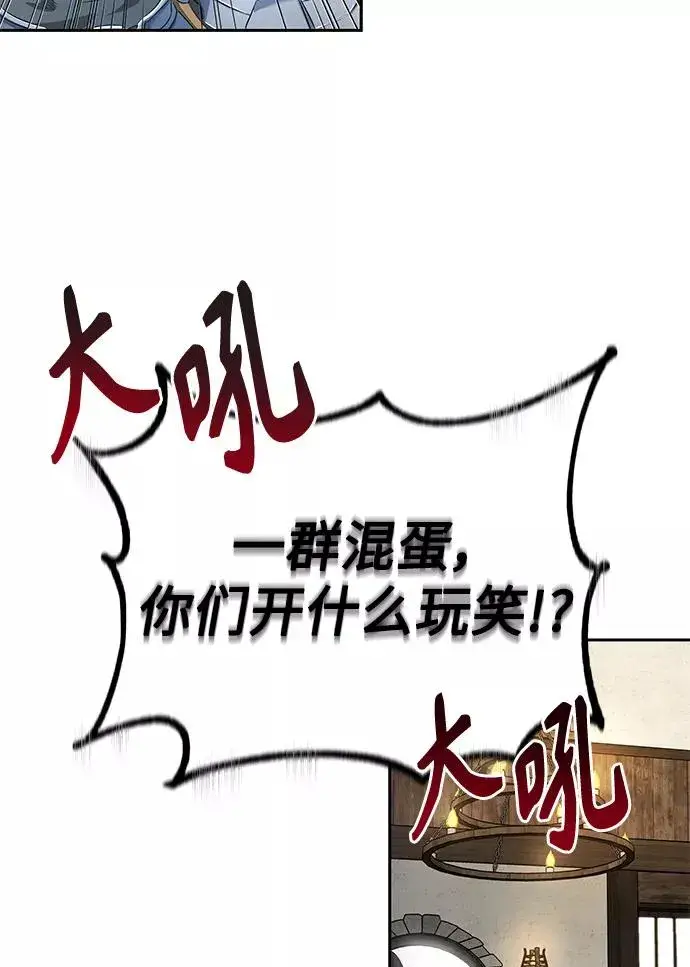《天魔的不凡重生》[第8话] 一个提议图42