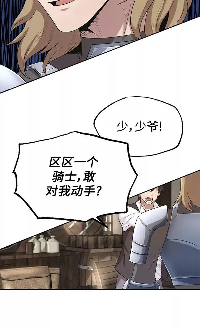 《天魔的不凡重生》[第8话] 一个提议图53