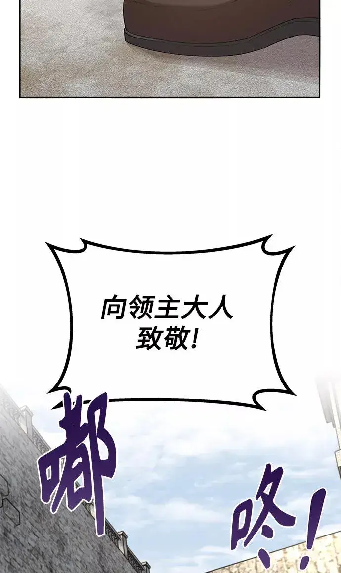 《天魔的不凡重生》[第8话] 一个提议图6