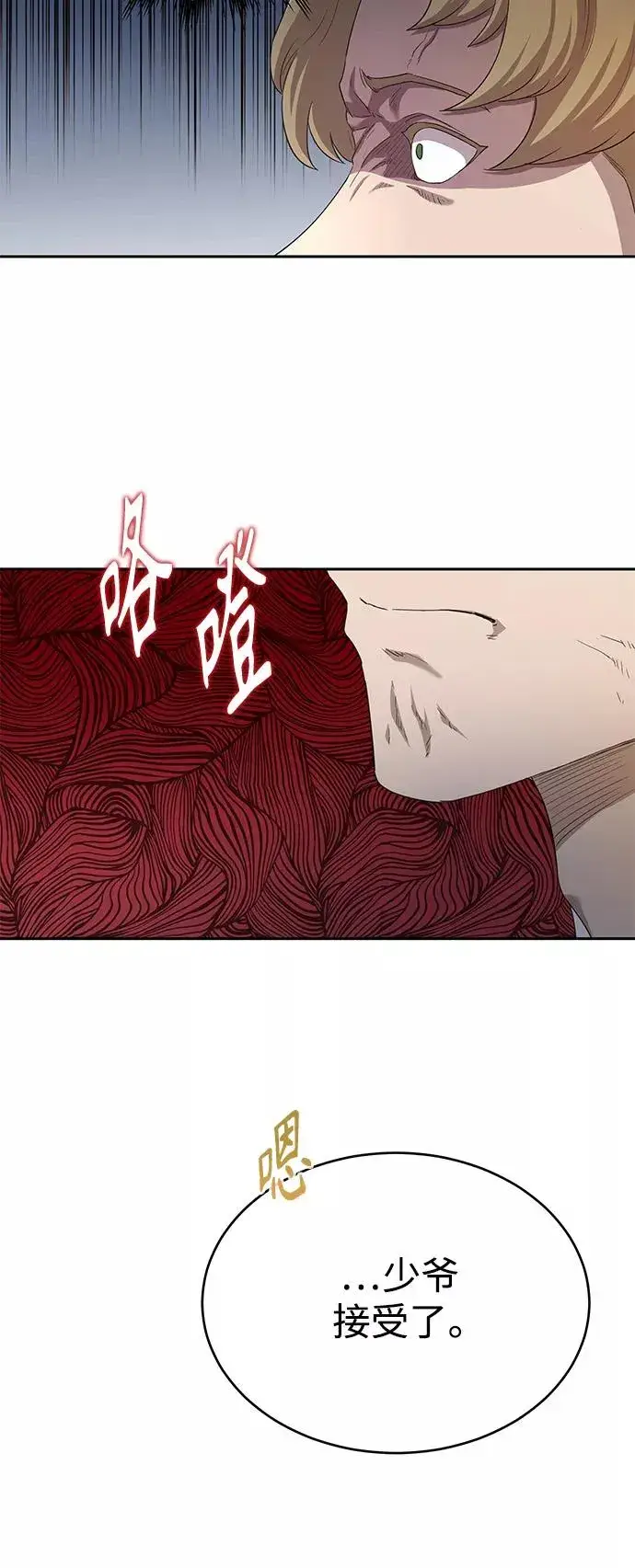 《天魔的不凡重生》[第8话] 一个提议图71