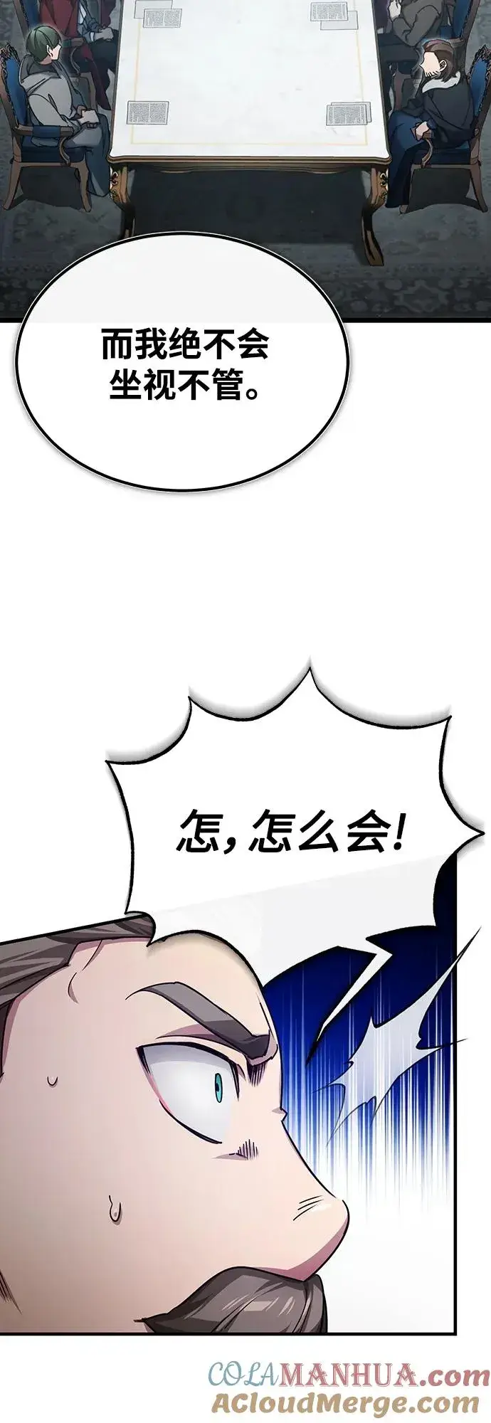 《天魔的不凡重生》[第79话] 初次挑衅图16