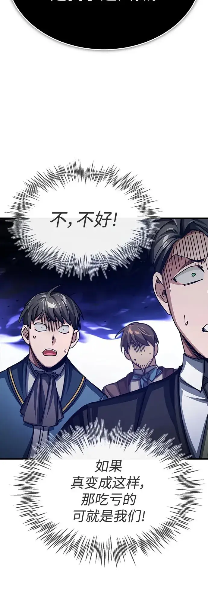 《天魔的不凡重生》[第79话] 初次挑衅图20