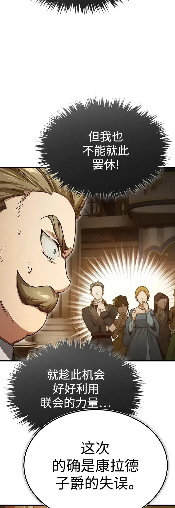《天魔的不凡重生》[第79话] 初次挑衅图23