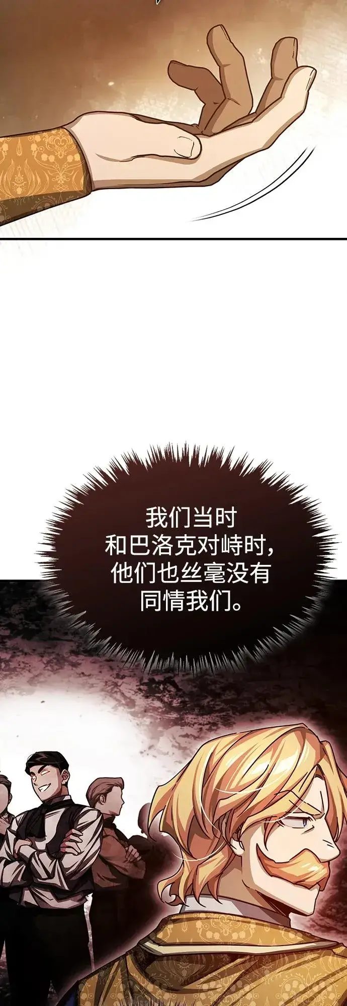 《天魔的不凡重生》[第79话] 初次挑衅图26