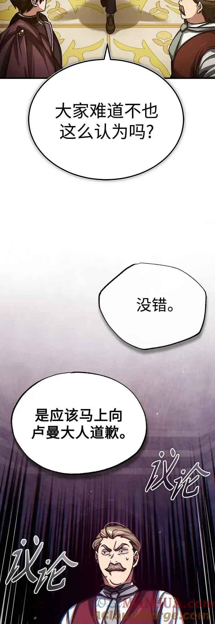 《天魔的不凡重生》[第79话] 初次挑衅图28