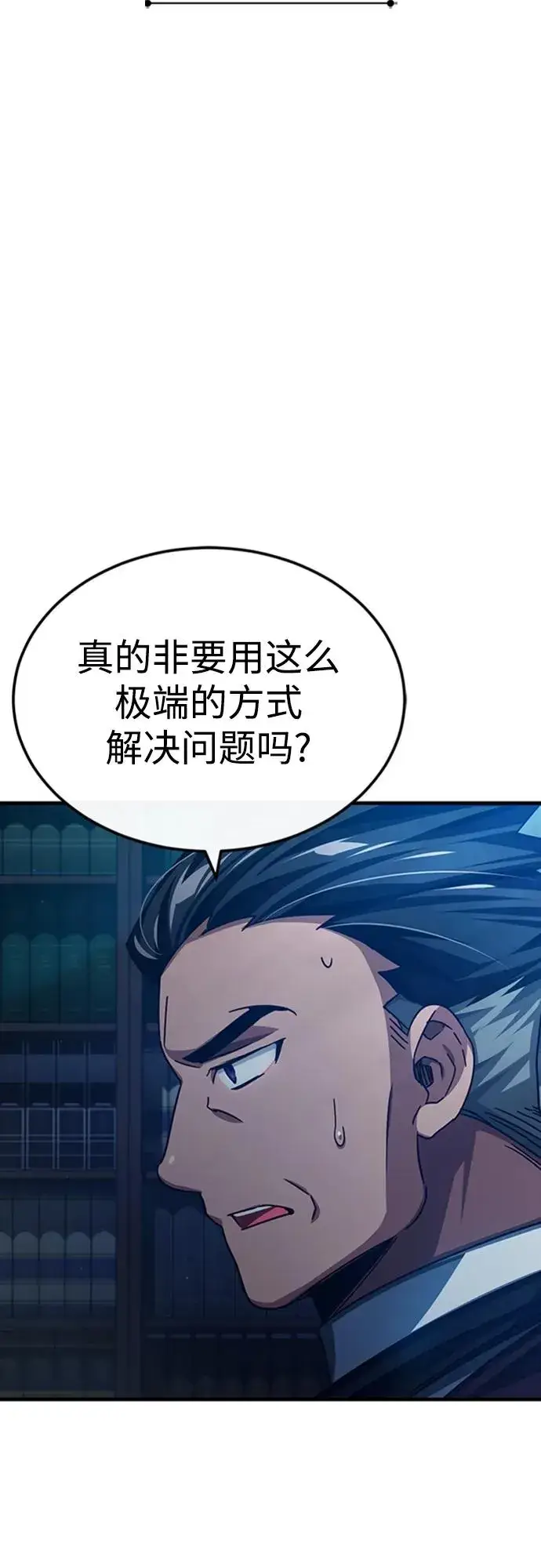 《天魔的不凡重生》[第79话] 初次挑衅图32