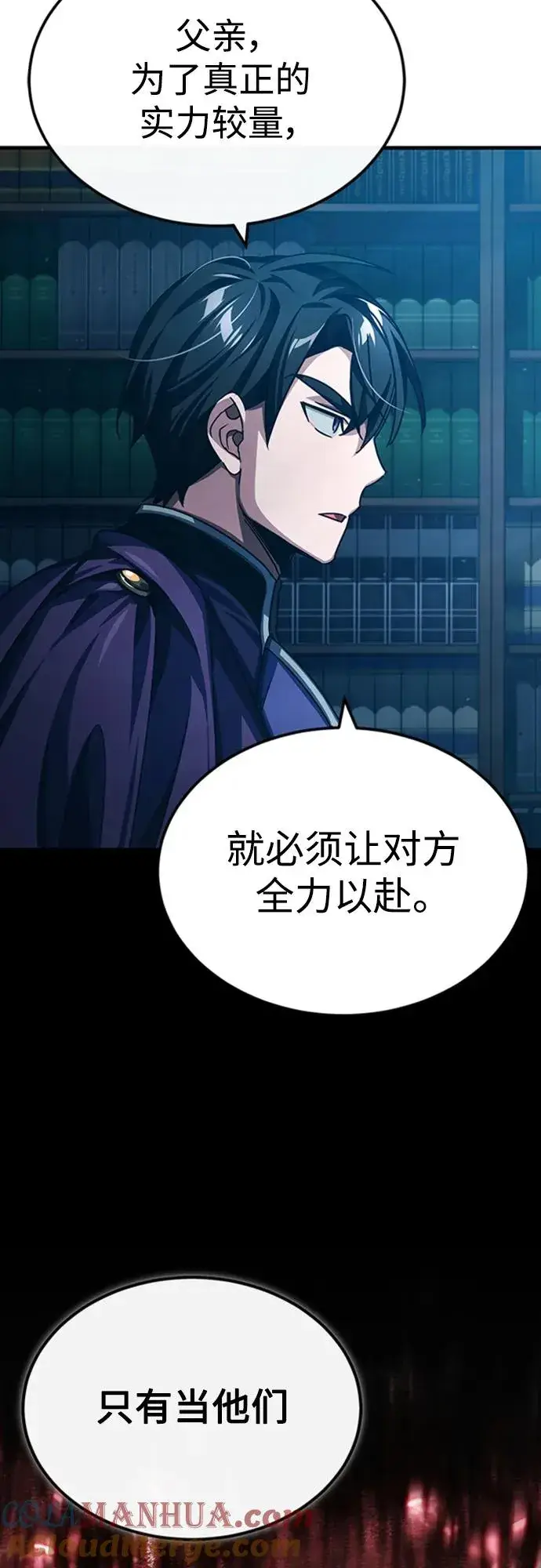 《天魔的不凡重生》[第79话] 初次挑衅图34