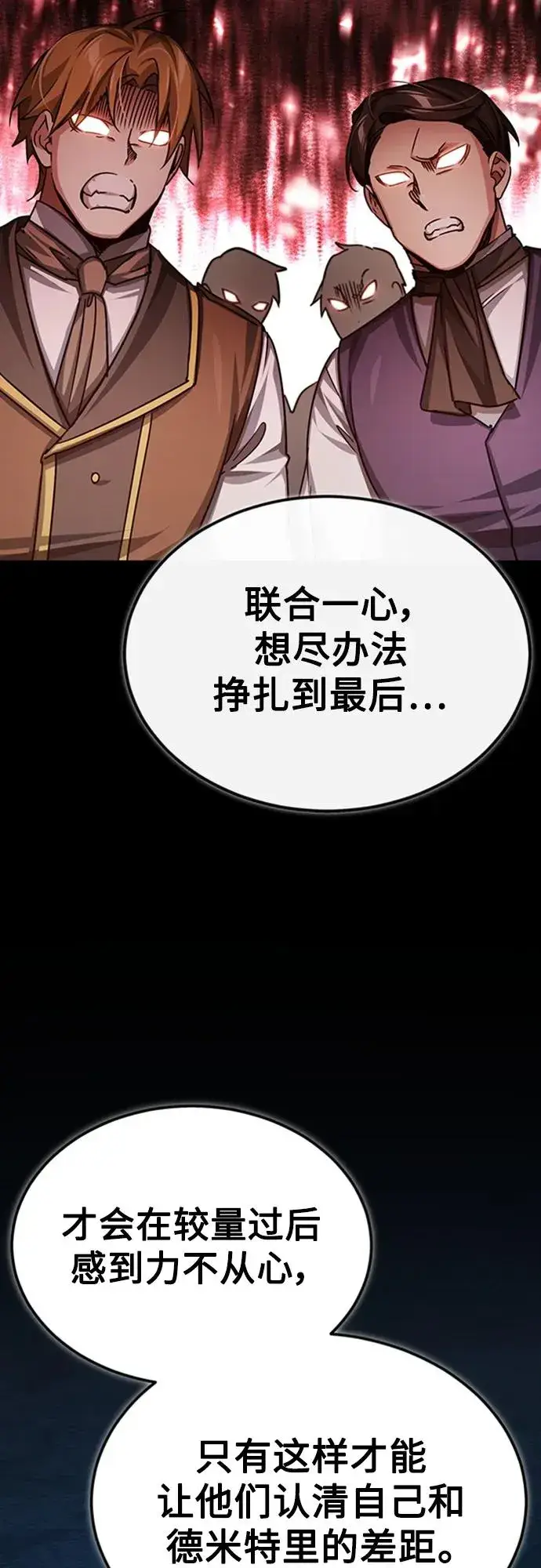 《天魔的不凡重生》[第79话] 初次挑衅图35