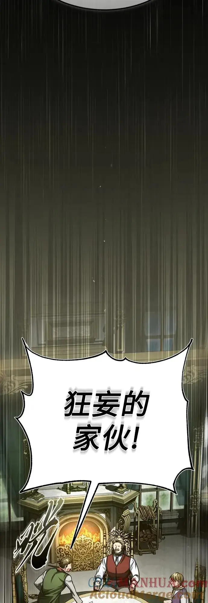 《天魔的不凡重生》[第79话] 初次挑衅图37