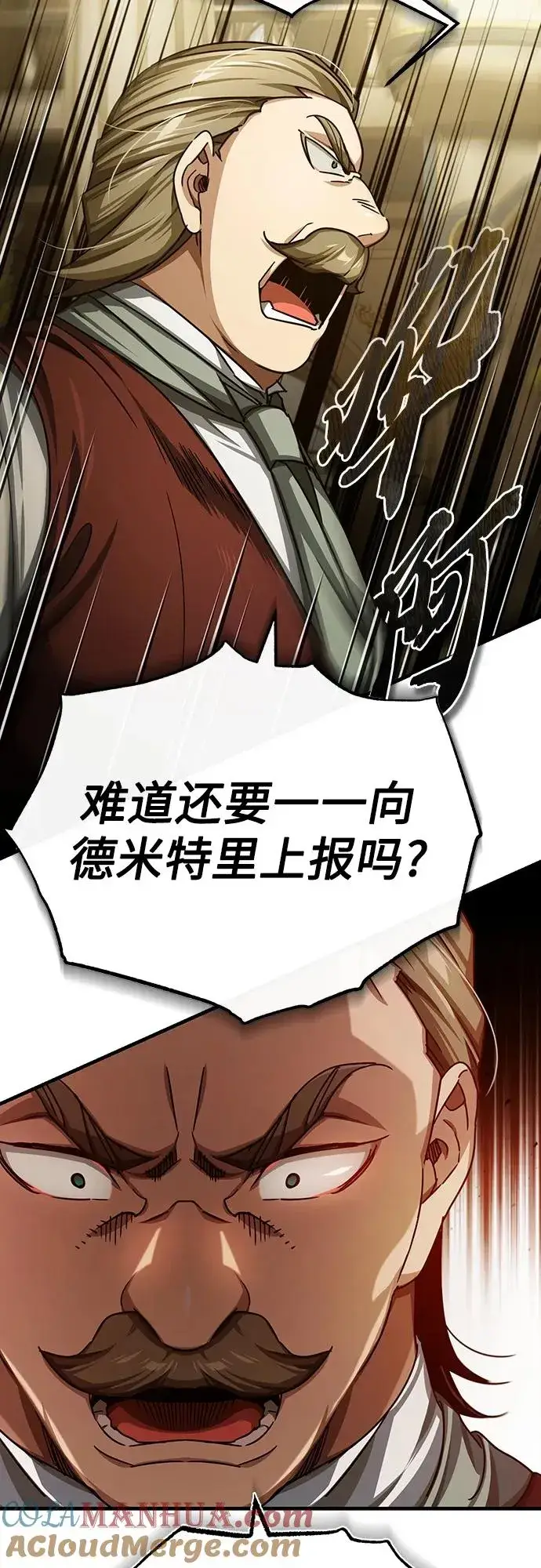 《天魔的不凡重生》[第79话] 初次挑衅图4