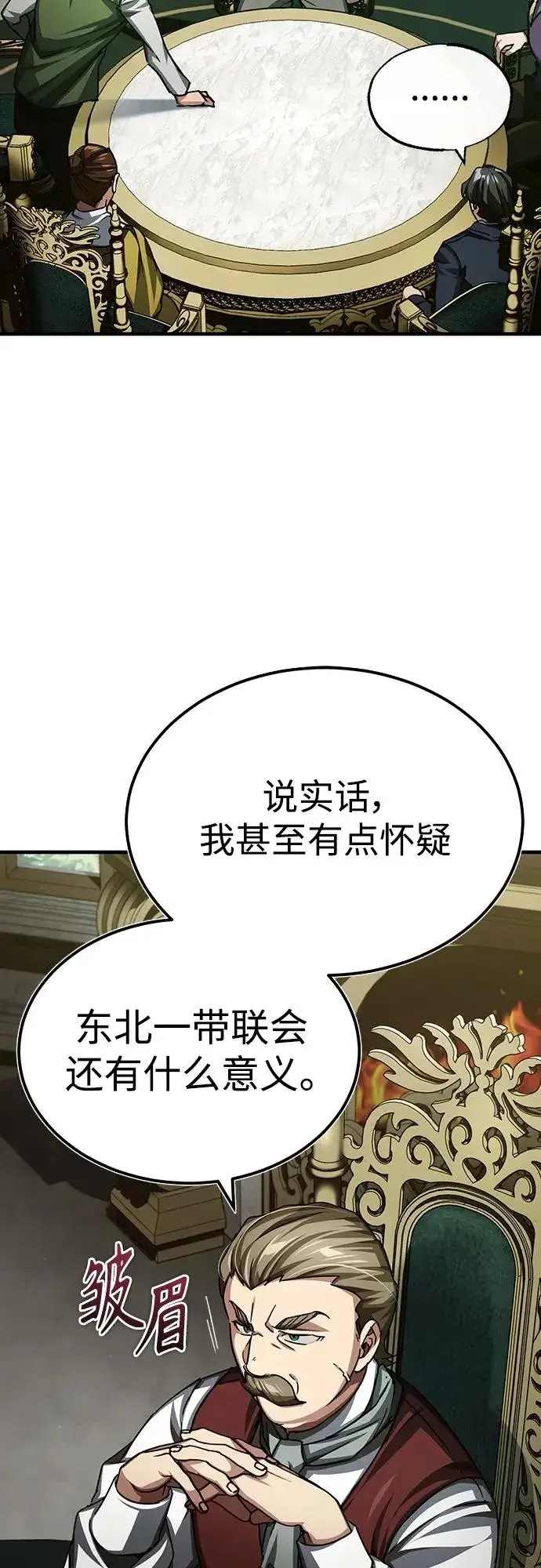 《天魔的不凡重生》[第79话] 初次挑衅图41