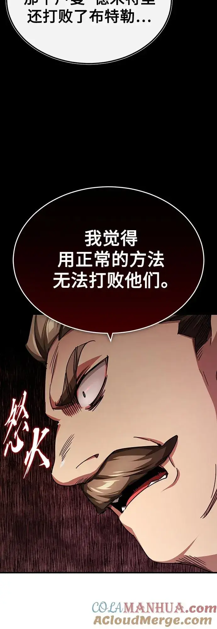 《天魔的不凡重生》[第79话] 初次挑衅图43