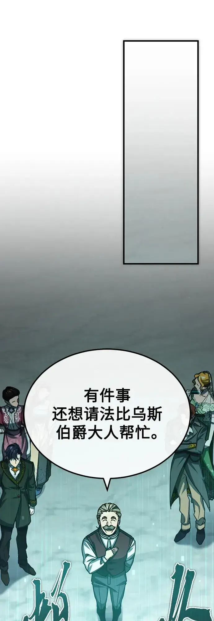 《天魔的不凡重生》[第79话] 初次挑衅图48