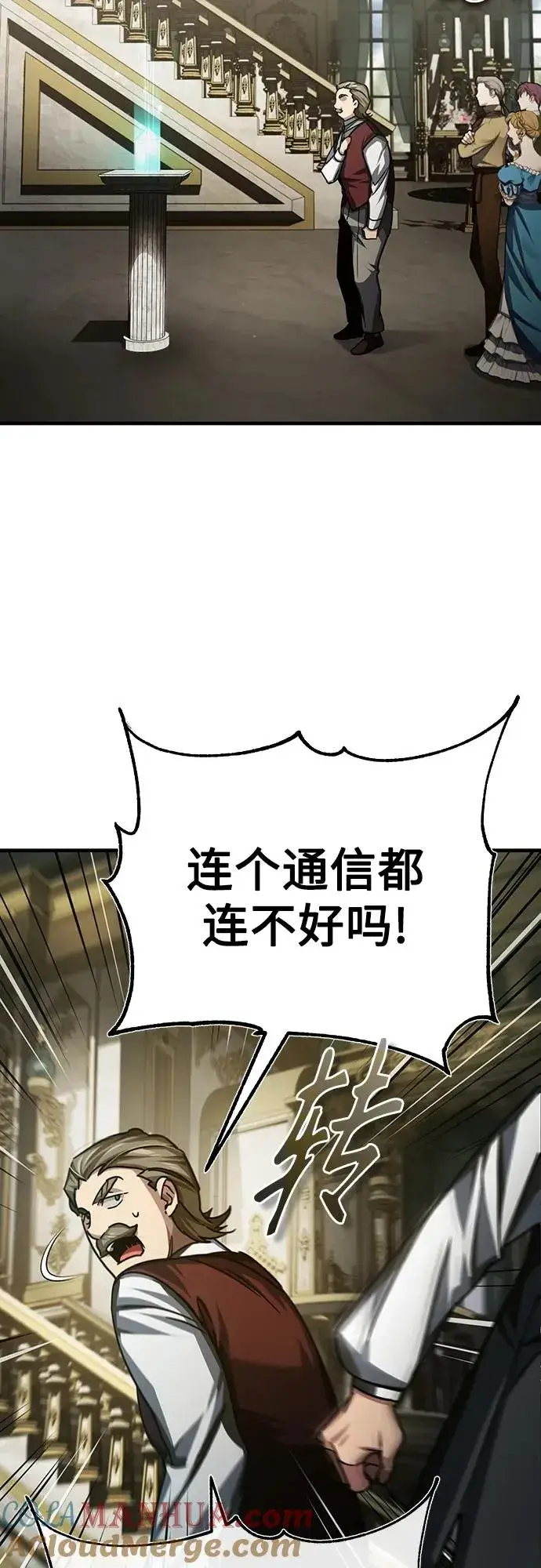 《天魔的不凡重生》[第79话] 初次挑衅图52
