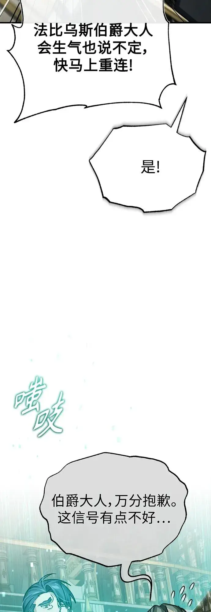 《天魔的不凡重生》[第79话] 初次挑衅图53