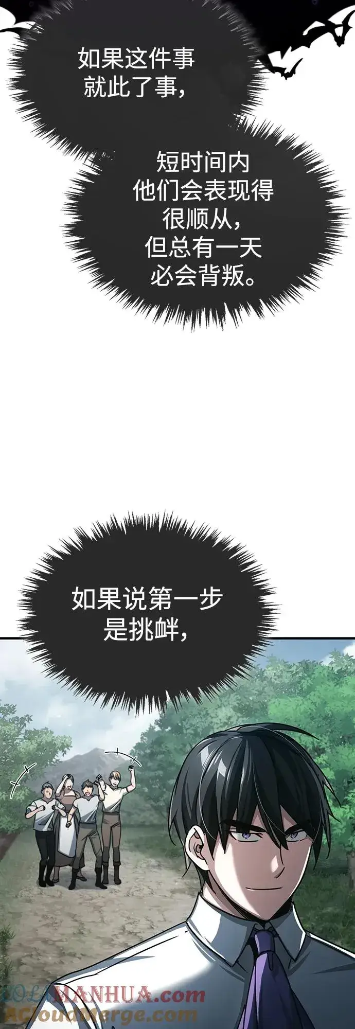《天魔的不凡重生》[第79话] 初次挑衅图64