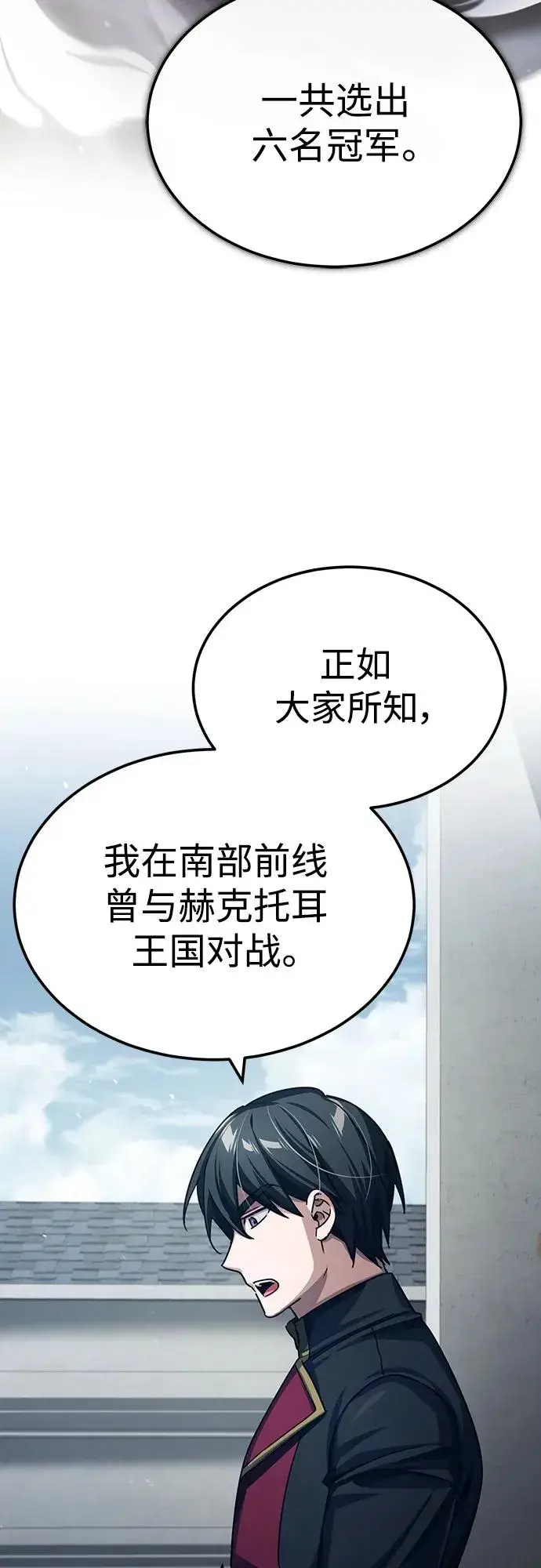 《天魔的不凡重生》[第79话] 初次挑衅图68