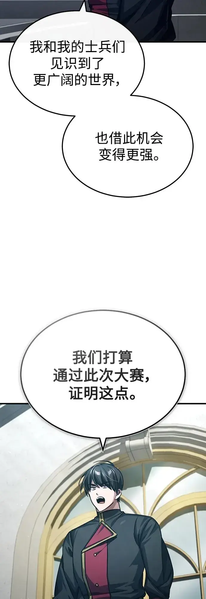 《天魔的不凡重生》[第79话] 初次挑衅图69