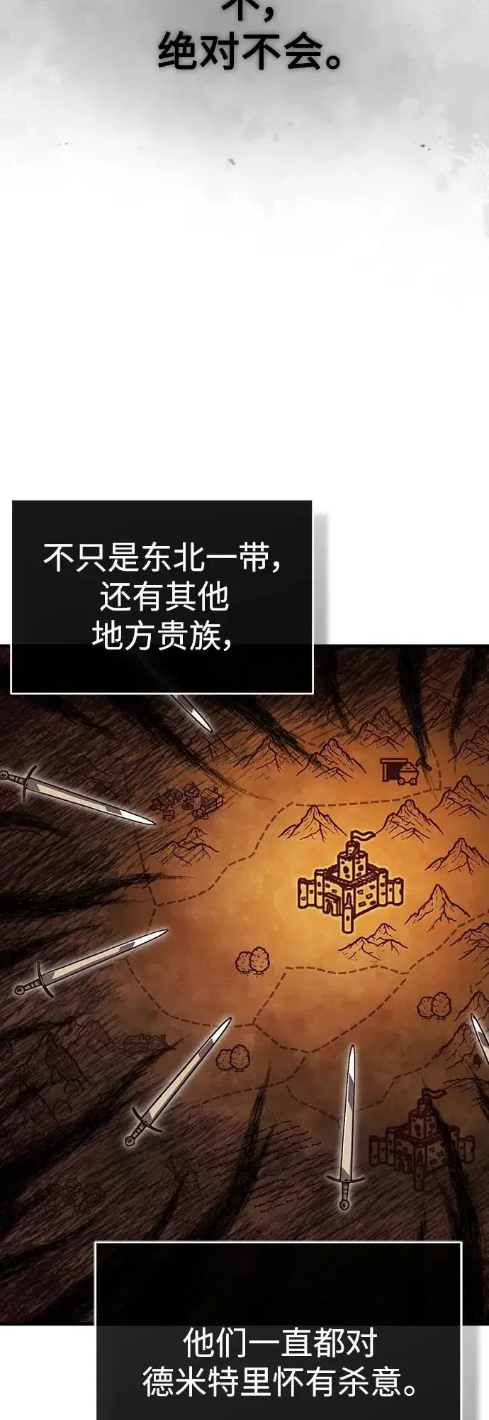 《天魔的不凡重生》[第79话] 初次挑衅图8