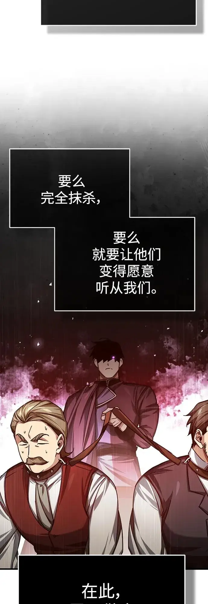 《天魔的不凡重生》[第79话] 初次挑衅图9