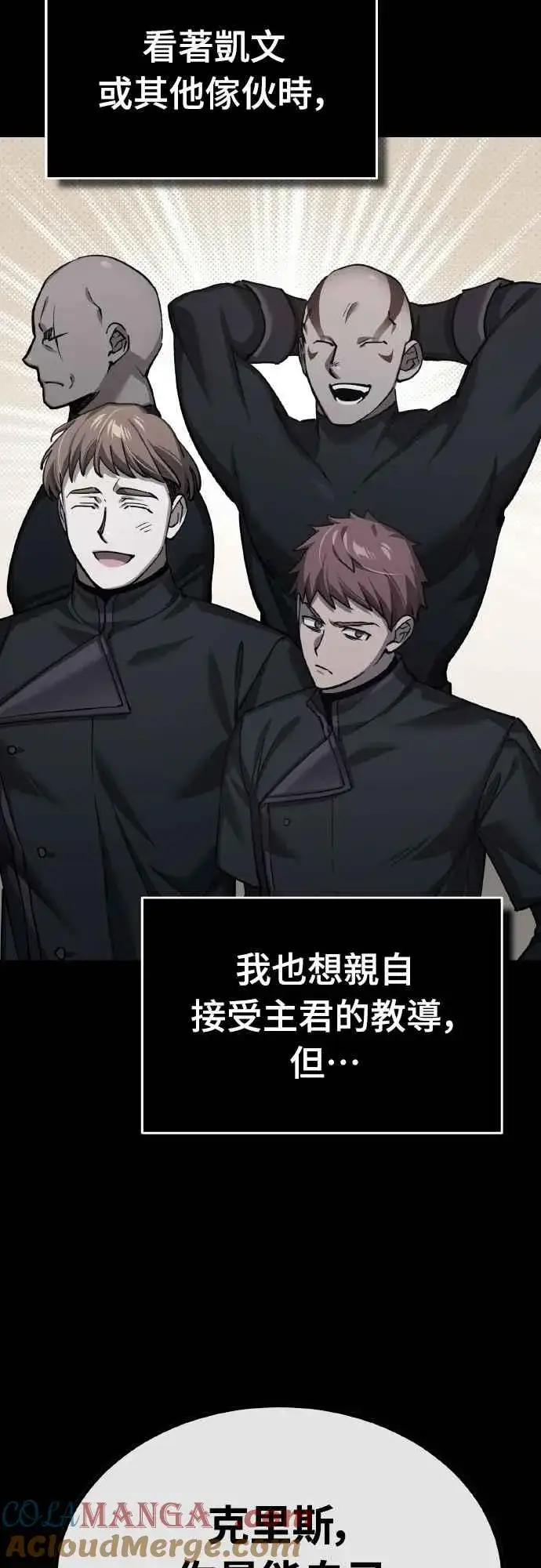 《天魔的不凡重生》第150话 脱胎换骨的克里斯图10