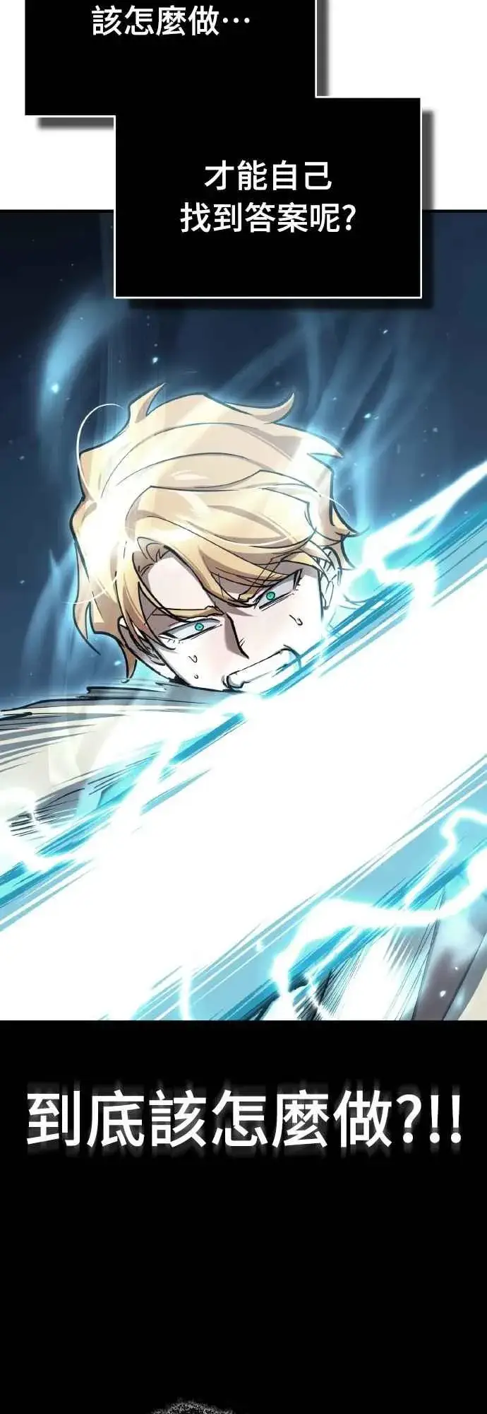 《天魔的不凡重生》第150话 脱胎换骨的克里斯图15