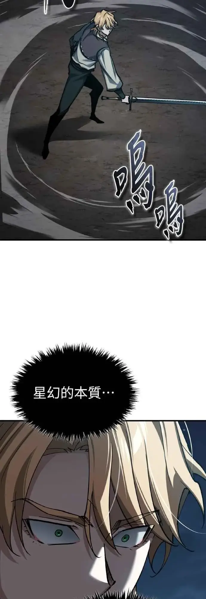 《天魔的不凡重生》第150话 脱胎换骨的克里斯图18