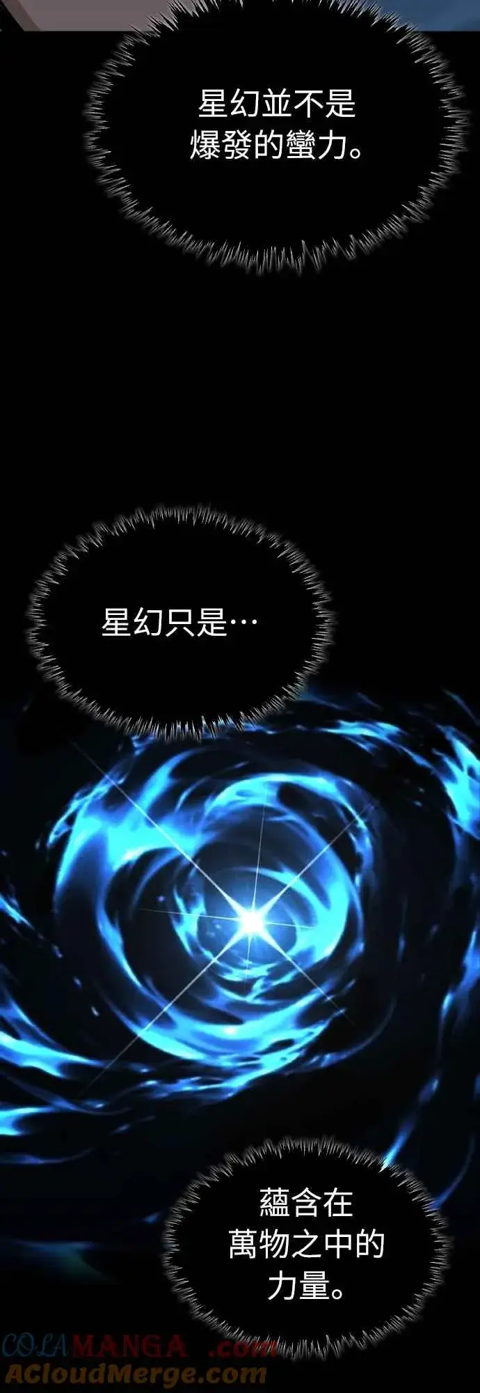 《天魔的不凡重生》第150话 脱胎换骨的克里斯图19