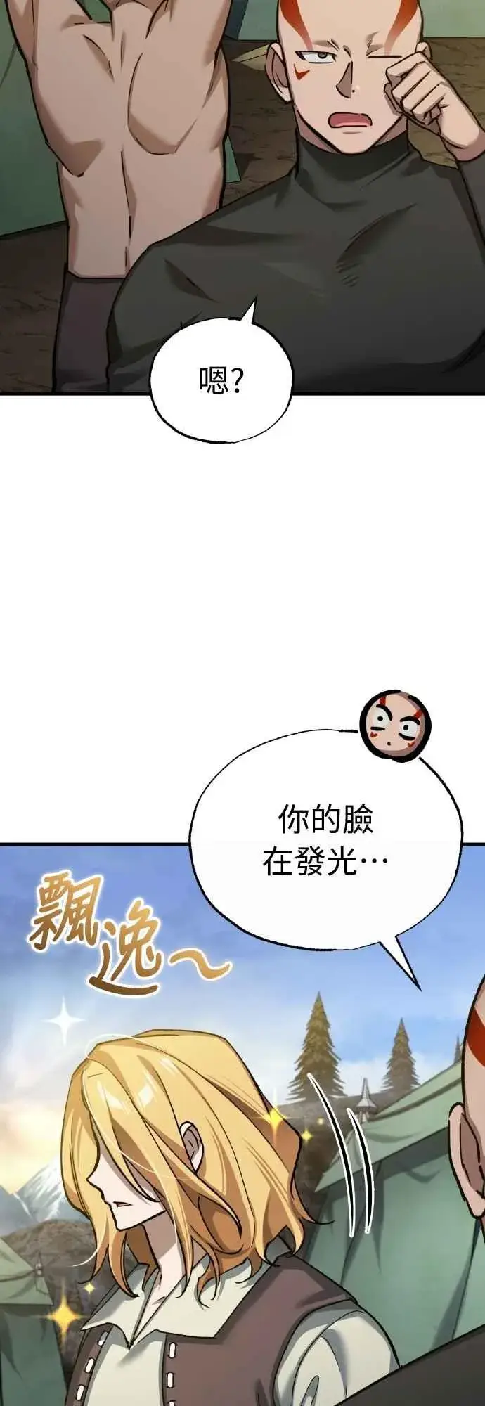《天魔的不凡重生》第150话 脱胎换骨的克里斯图27