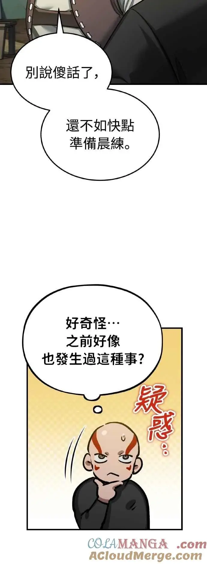 《天魔的不凡重生》第150话 脱胎换骨的克里斯图28