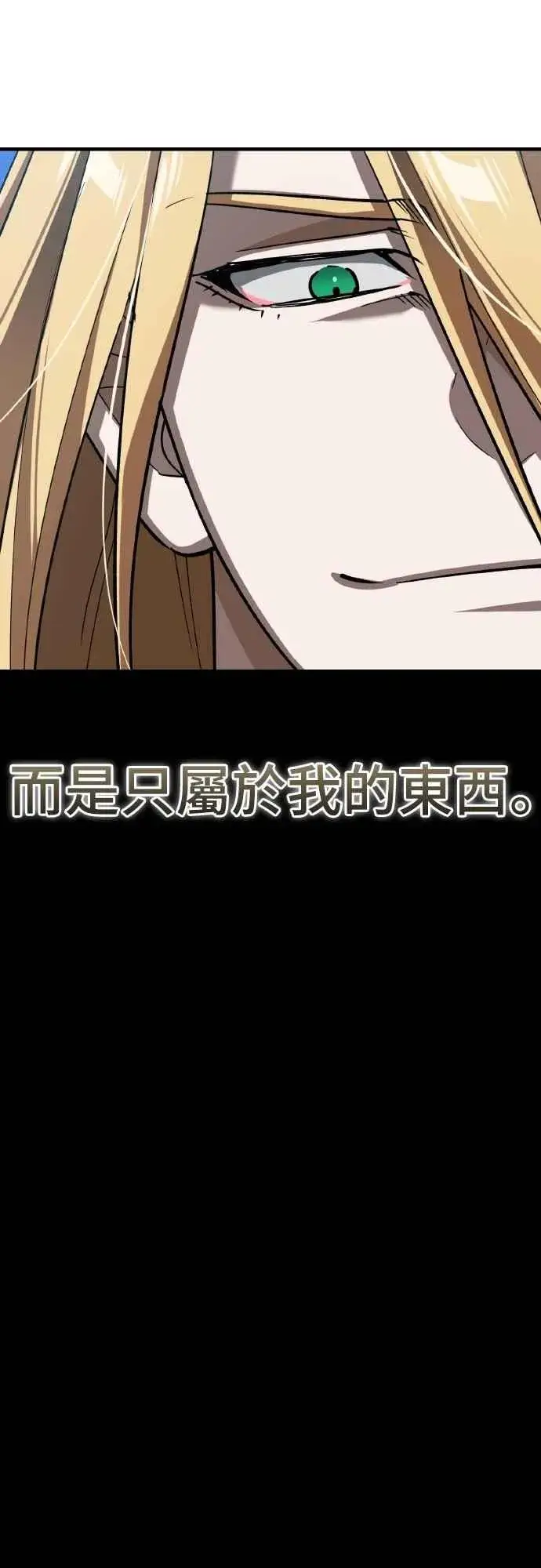 《天魔的不凡重生》第150话 脱胎换骨的克里斯图30