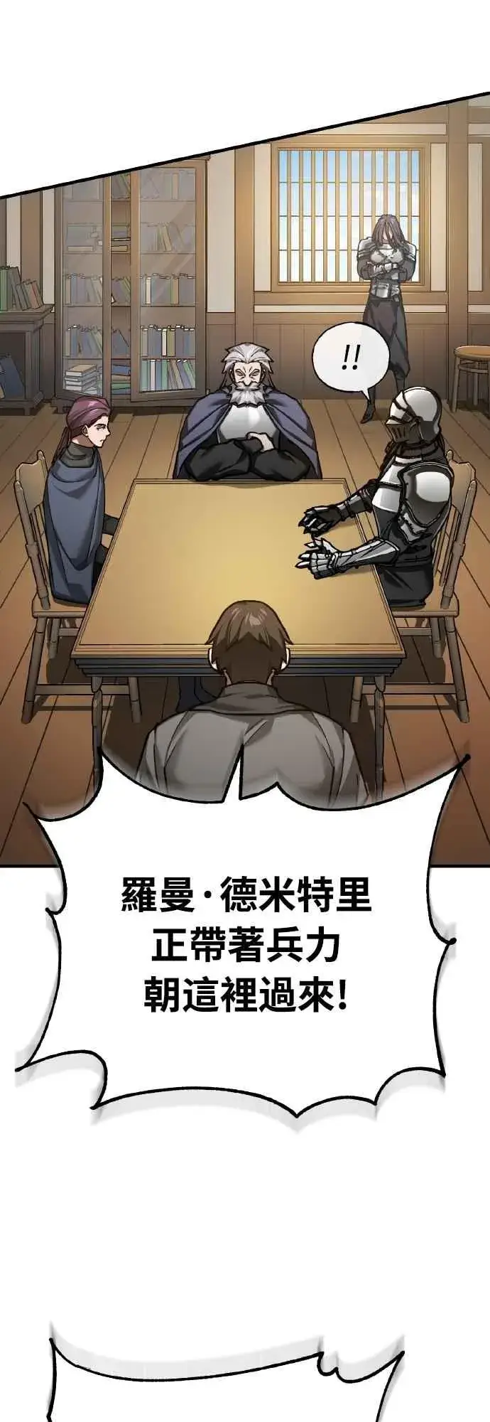 《天魔的不凡重生》第150话 脱胎换骨的克里斯图33