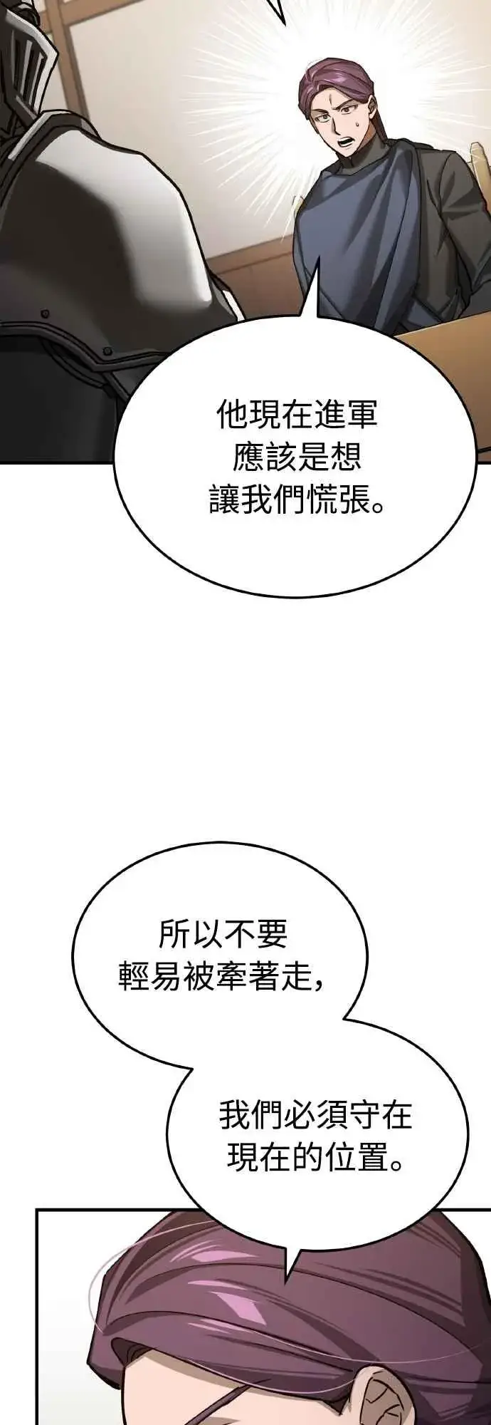 《天魔的不凡重生》第150话 脱胎换骨的克里斯图35