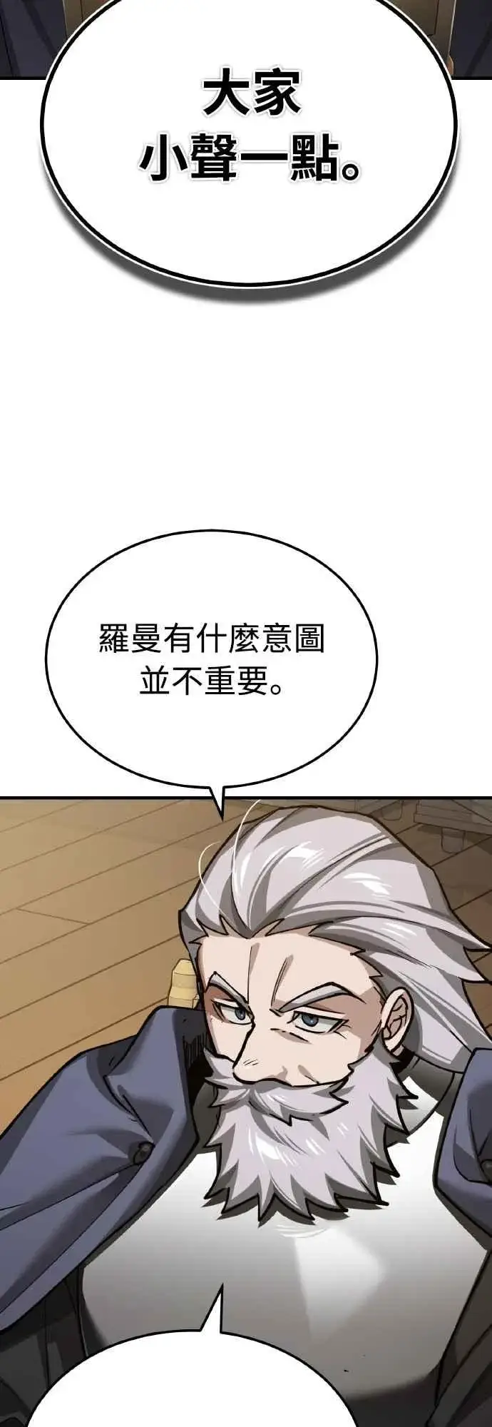 《天魔的不凡重生》第150话 脱胎换骨的克里斯图38