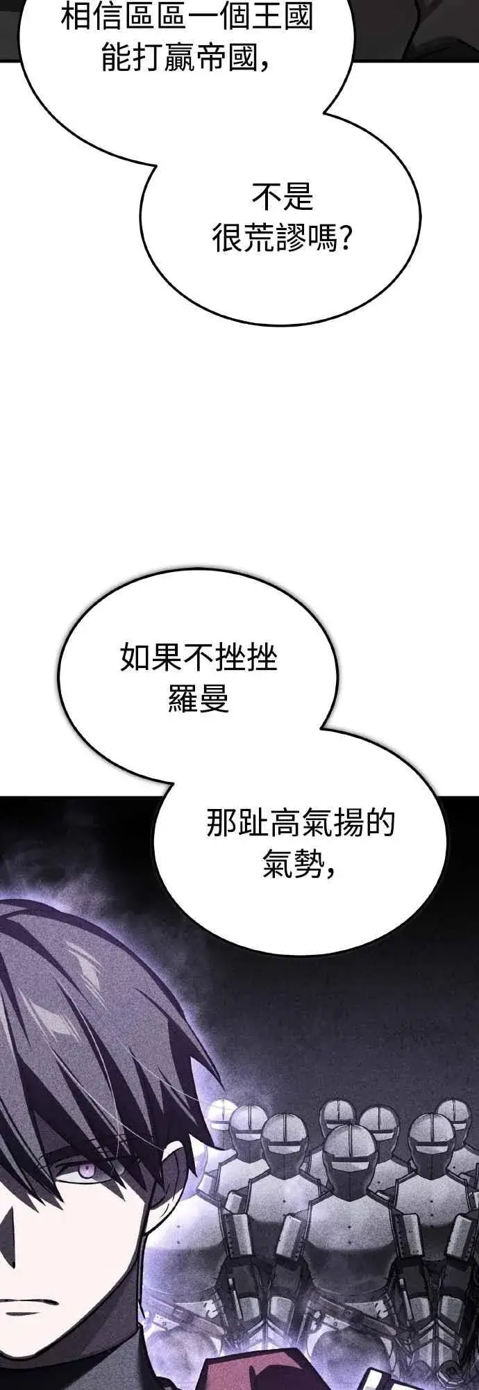 《天魔的不凡重生》第150话 脱胎换骨的克里斯图39