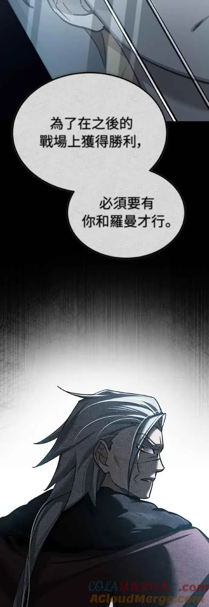 《天魔的不凡重生》第150话 脱胎换骨的克里斯图4