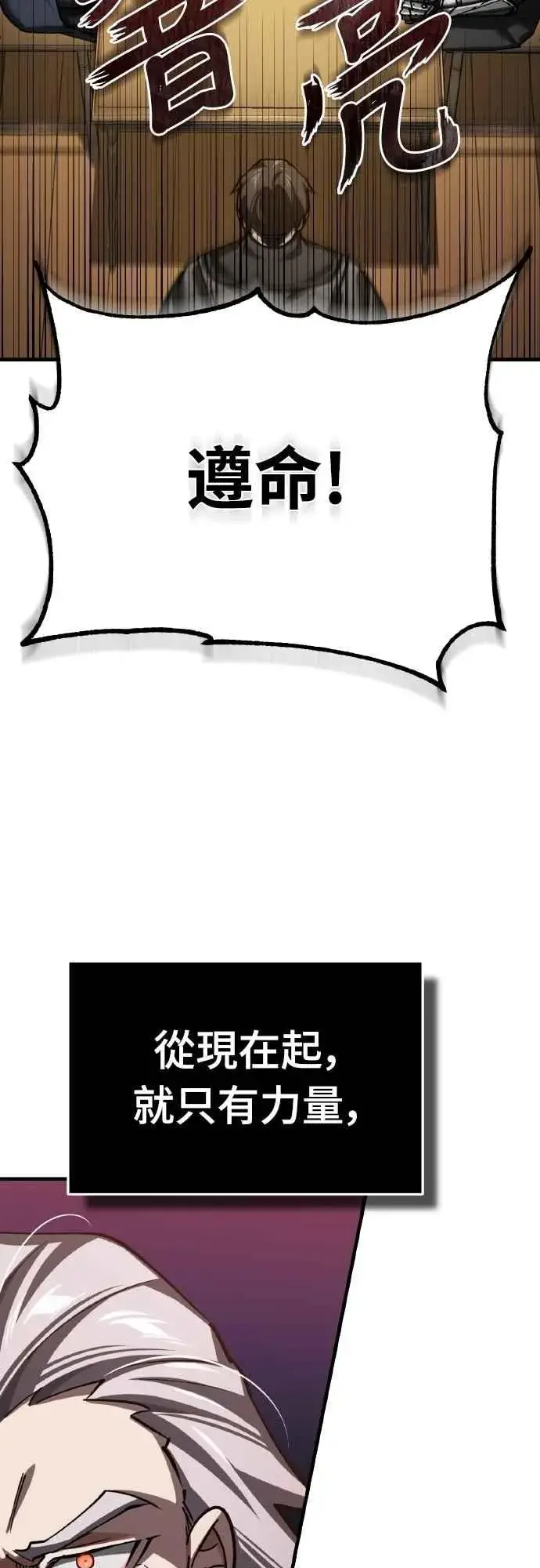 《天魔的不凡重生》第150话 脱胎换骨的克里斯图41