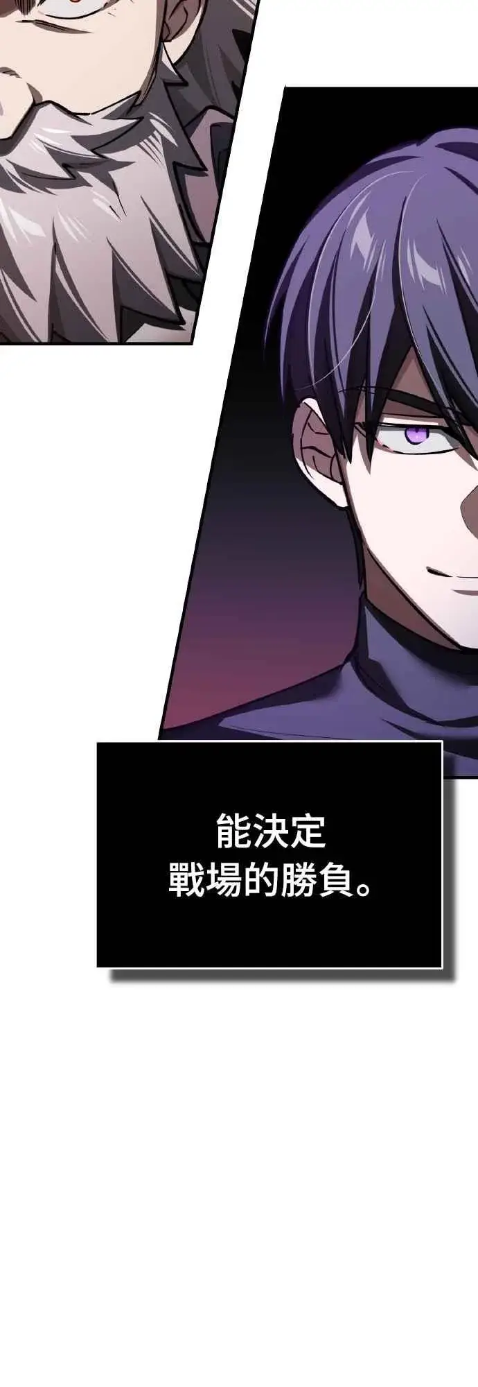 《天魔的不凡重生》第150话 脱胎换骨的克里斯图42