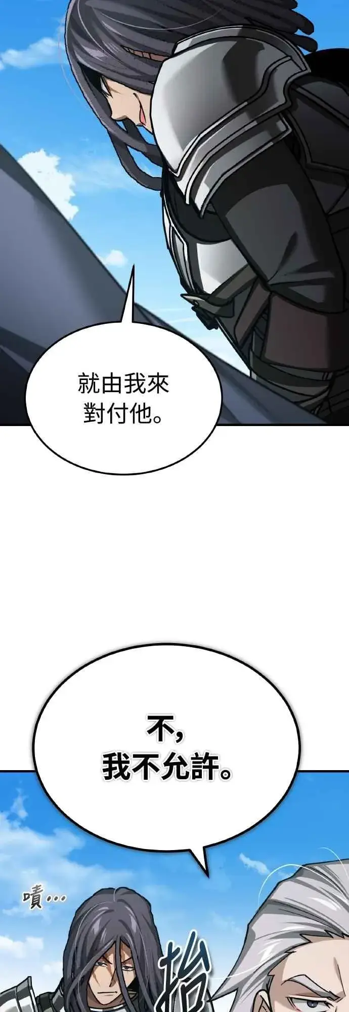 《天魔的不凡重生》第150话 脱胎换骨的克里斯图47