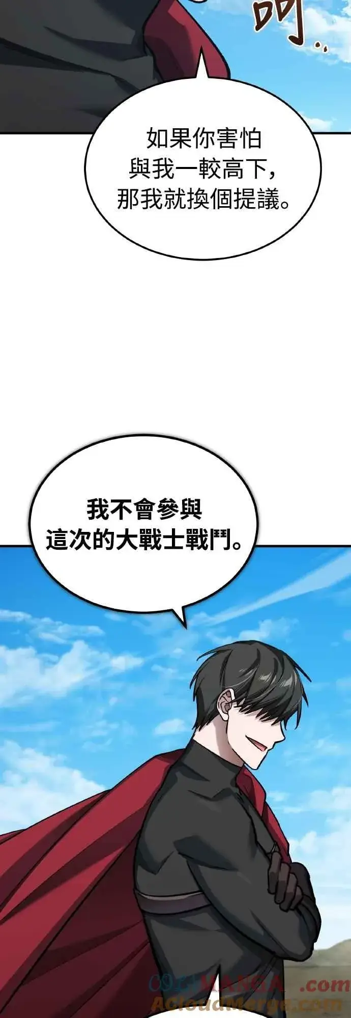 《天魔的不凡重生》第150话 脱胎换骨的克里斯图49