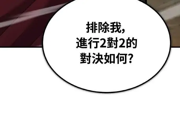 《天魔的不凡重生》第150话 脱胎换骨的克里斯图50