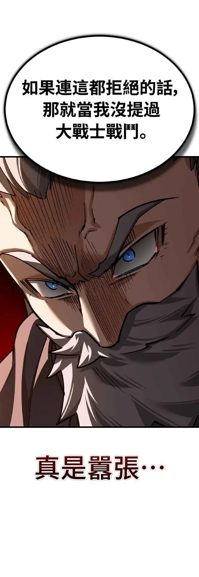 《天魔的不凡重生》第150话 脱胎换骨的克里斯图51