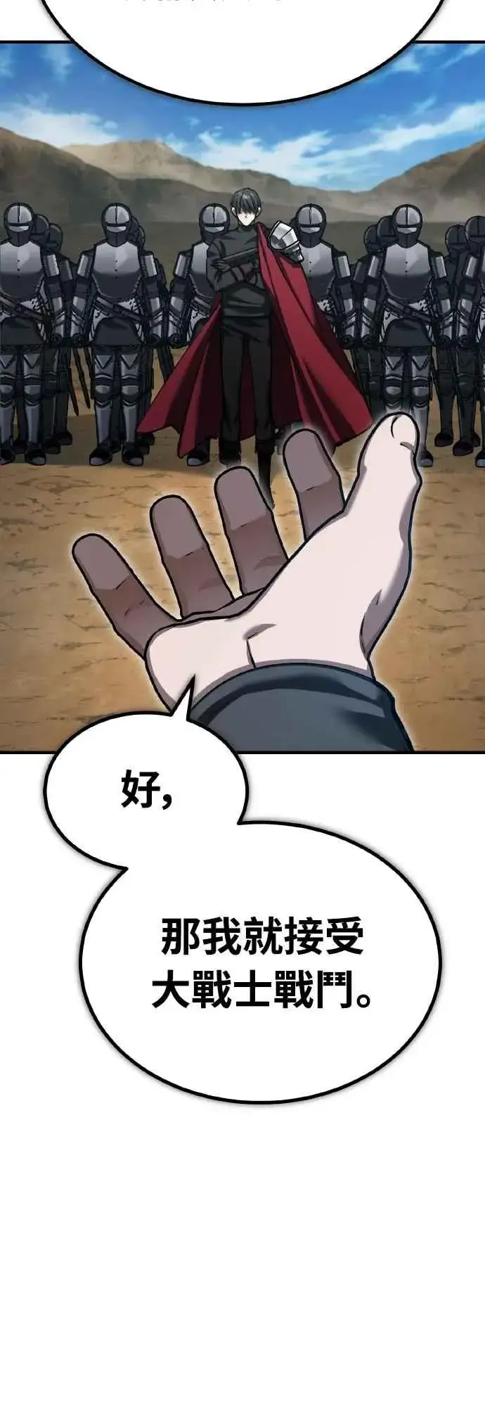 《天魔的不凡重生》第150话 脱胎换骨的克里斯图53