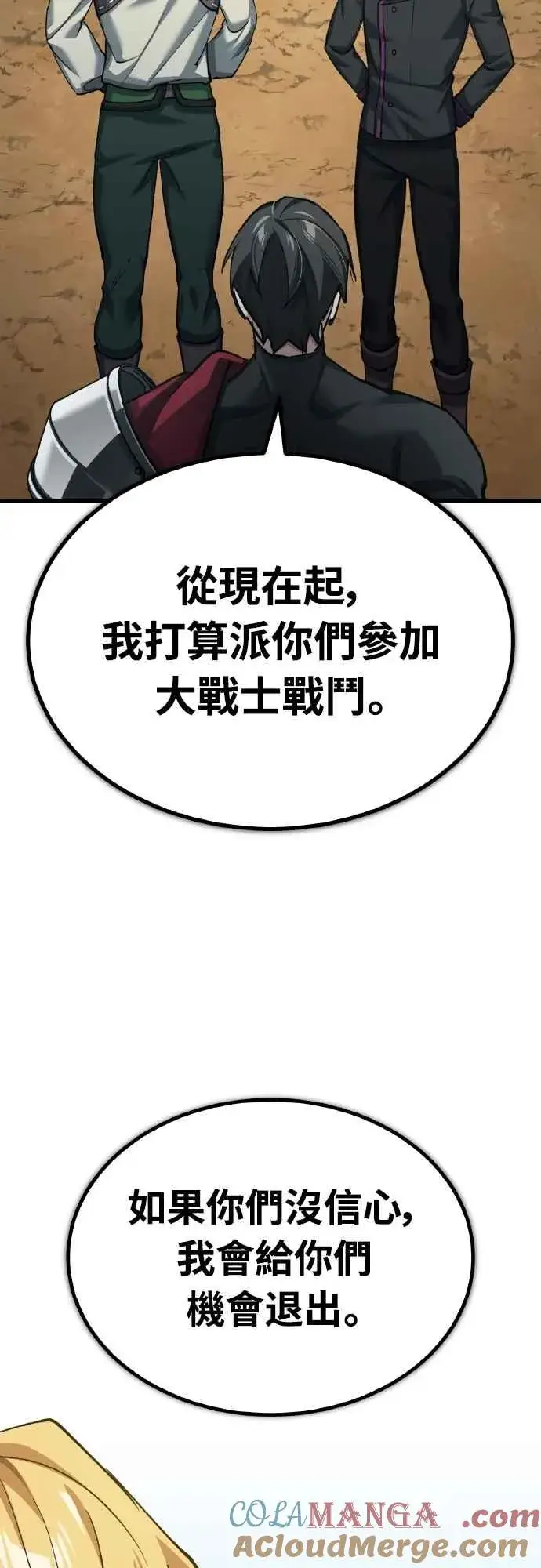 《天魔的不凡重生》第150话 脱胎换骨的克里斯图55