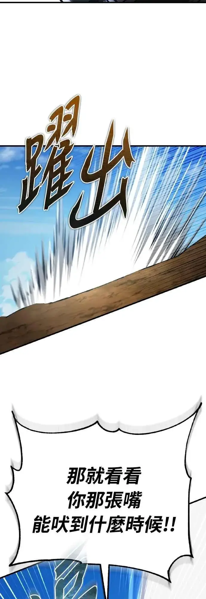 《天魔的不凡重生》第150话 脱胎换骨的克里斯图63